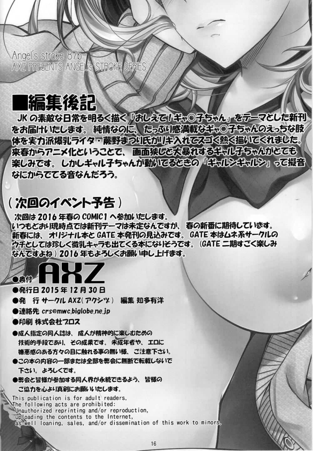Hentai Manga Comic-Angel's Stroke 87b Galko-chan 0.02!!-Read-17